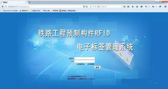 ���F·�����A(y��)�Ƙ�(g��u)��RFID��Ә�(bi��o)������ϵ�y(t��ng)��ͨ�^�(xi��ng)Ŀ�y(c��)ԇ.png